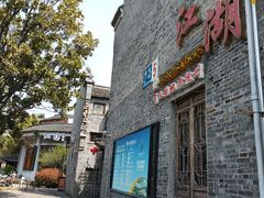 -东关街美食广场