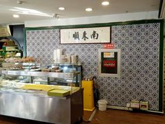 -南来顺饭庄·清真(南菜园店)