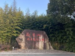 -敬亭山风景名胜区