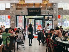 门面-红星光发煲仔饭(文海店)