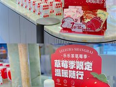 -LELECHA乐乐茶(百货大楼店)