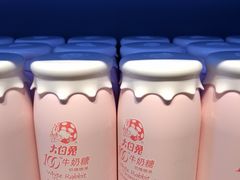 -大白兔奶糖(南锣鼓巷店)