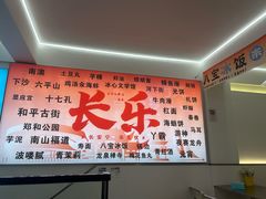 -正宗八宝冰饭·非遗冰饭·烧烤(奎桥店)