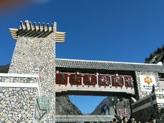 -叠溪松坪沟景区