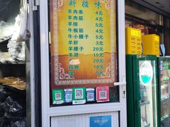 -同来顺烧烤餐厅(哈尔滨道店)