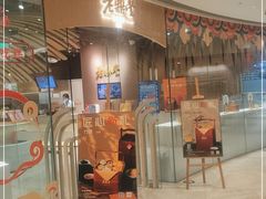 -老鼎丰糕点铺子(国贸商城店)