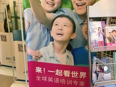 -英孚教育青少儿(银盆岭万达广场店)