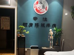 -深蓝盲人推拿·颈肩腰腿疼痛·艾灸调理(清河店)