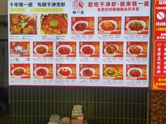-独一道·邵伯龙虾土菜馆·烧烤(雨花西路店)