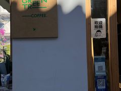 -大青树咖啡(大理古城店)