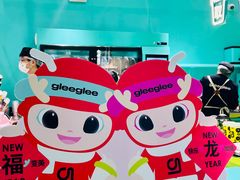 -gleeglee乐溢亦茶(合生汇店)