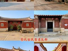 -蔡氏古民居建筑群