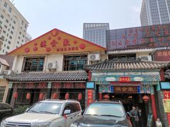 -滇食记·云南家常菜