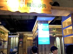 门面-费大厨辣椒炒肉(万家丽一店)