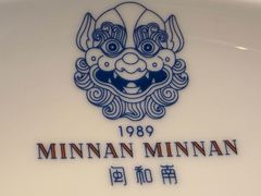 -闽和南(万象城一期店)