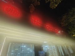 -幽优农庄·森波拉特色本地农家菜