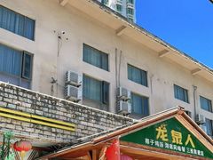 -龙泉人椰子鸡.糟粕醋.海南菜(三亚旗舰店)