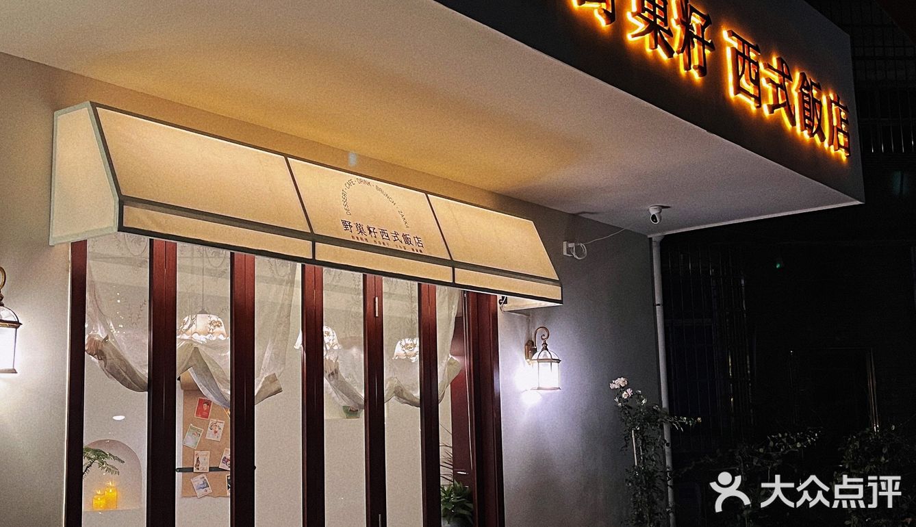 岳阳探店：环境和口味并存的店被我找到了🔍[礼花]
