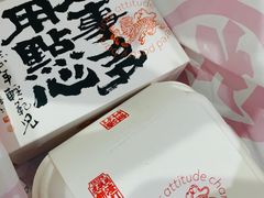 -虎头局·渣打饼行(五一新干线店)
