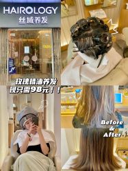 -丝域养发馆