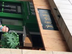 -老鳖私房菜(常青花园店)