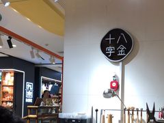 -十八字金·银饰·拼豆·开蚌DIY(魏公芳华里店)