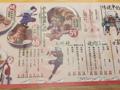菜单-火影忍者一乐拉面(环球港店)