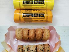 -采芝斋评弹茶馆(观前街店)