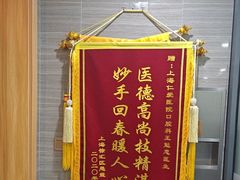 -上海仁爱医院口腔科 · 种植