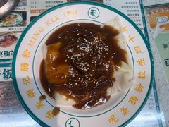 -西关明记肠粉(荔枝湾店)