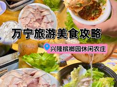 -兴隆槟榔园休闲农庄