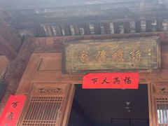 -胡氏古民居建筑