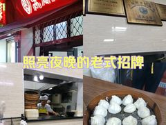 -万寿斋(山阴路店)
