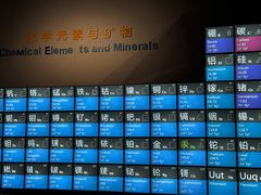 -湖南省地质博物馆