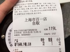 账单-奈雪的茶(市百一店)