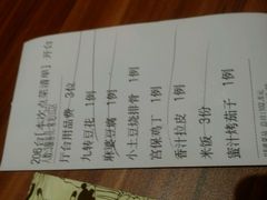 账单-九转小磨(凯德店)