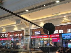 -左庭右院鲜牛肉火锅(环球港店)