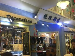 -骑鹅公社(南开大悦城店)