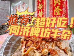 -同济牌坊美贤牛什
