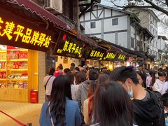 -陈建平麻花(磁器口总店)