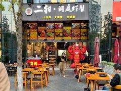 -二钳洞庭虾蟹·江湖菜(成都鹭岛店)