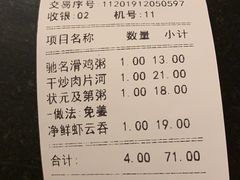 -伍湛记 · 广州老字号(龙津中路店)