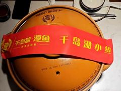 -千岛湖小鱼儿·淳安匠心农家菜