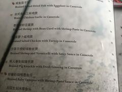 菜单-海天楼(天津泛太平洋店)
