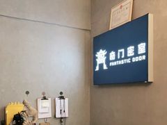 -奇门密室(五一新干线店)