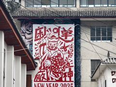 -大理床单厂艺术区
