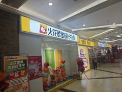 -天津梅江印象城