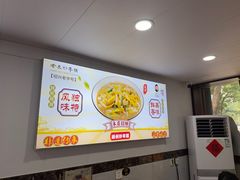 -老袁炒年糕(富豪路店)