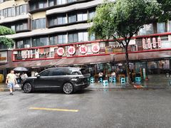 -明婷饭店(外曹家巷店)