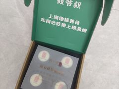 -筱爷叔·上海传统手工菜(玉树路店)
